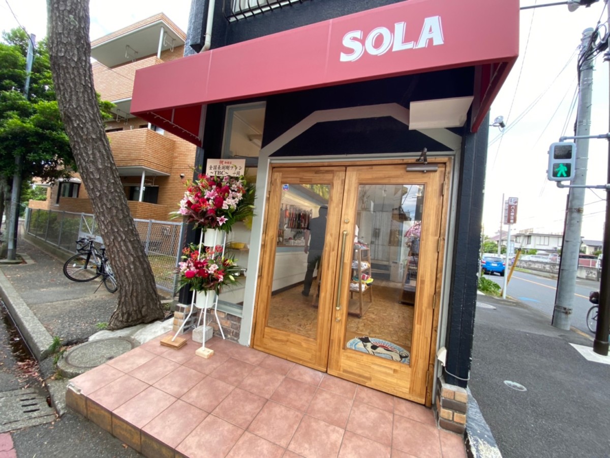 オープン 湘南 茅ヶ崎の犬のペットグッズ ドッグフード専門店 Sola そら